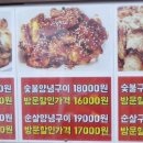한스숯불치킨 이미지