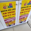 세븐일레븐영암현대삼호점 | <먹고> 전남 영암 추성훈 스무디 세븐일레븐 영암현대삼호점