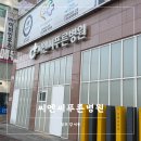 씨엔씨푸른병원에서 매년 건강검진 챙기기(건강증진센터)