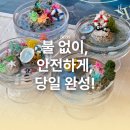 딜라잇아뜰리에 | 불 없이 안전한 여름 힐링 프로그램, 나만의 바다 만들기