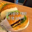 프랭크버거 태전점