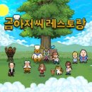 곰레스토랑