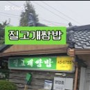 질고개쌈밥 이미지