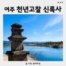신륵사대형주차장화장실 | 여주 가볼만한곳 천년고찰 여주 신륵사 여주여행추천