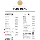 꾸다방 이미지