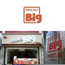 빅제과점