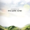 마이산진안촌 - 전주시 덕진구 모래내6길 26-9 | 마이산진안촌