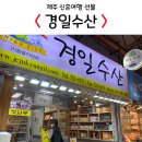 경일떡집 네이버블로그
