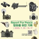 유엔군 초전기념관 이미지