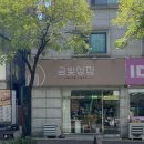 금빛상점