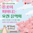 광한루원 음악회 이미지