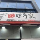강경원달인만두가 - 완주군 삼례역로 4 | 강경원달인만두가