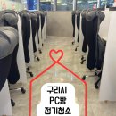 크라우드 PC방 구리갈매점 | 구리시 pc방 정기청소
