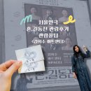 찾아가는 스마트혼 교육 | [협찬] 김희수아트센터 연극 혼길동전 초등 아이와 관람후기 시야, 주차, 관람꿀팁
