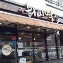 허씨떡집