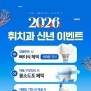 휘이벤트 이미지