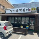 엄지손떡볶이 이미지