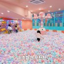 키주파크 부천점 이미지