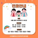 다정해정신건강의학과의원