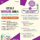 종로요양보호사교육원 이미지
