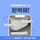 힐스테이트 청주 센트럴 2차 줄눈 잘하는 곳 어디?