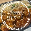 버스터미널 | [후쿠오카여행] 후쿠오카 맛집, 하카타 버스터미널 텐진호르몬 솔직 후기