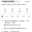 중앙가마솥왕족발 이미지