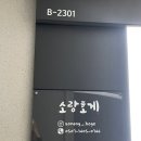 소랑호게 이미지