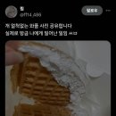 와플크림 이미지