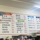 장터가마솥순대국밥 이미지