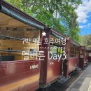 (주)동남아스콘 | 7박 9일 나 홀로 호주 여행 멜버른 Day3(퀸빅토리아마켓, 퍼핑 빌리 증기기관차 투어, 필립아일랜드 투어)