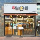 김가네마전점