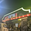 석산장 | [천안맛집] 천안역 물돼지갈비 현지인 맛집 “석산장숯불갈비” 내돈내산 솔직후기