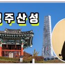 행주산성 이미지