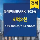 아이파크조은공인중개사사무소 이미지