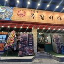 풍덕천로147번길 | 수지구청역 맛집 수암골 쪽갈비마을 용인수지구청고기집 추천 후기