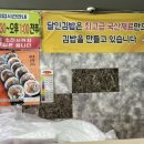 달인김밥 - 연제구 과정로 280 | 달인김밥