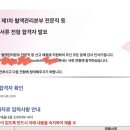 대한적십자사거창병원 | [대한적십자사 혈액관리본부] 혈액원 간호사 서류합격 후기