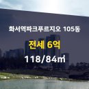 빛나는 푸르지오 공인중개사사무소 이미지