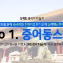 15초 따라 하기 중국어 트레이닝 2 (1) 이미지