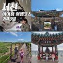 서산여행코스 아이랑 2박3일 여행일정 총정리