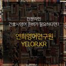 연희의학영어