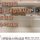 해운대내과의원 이미지