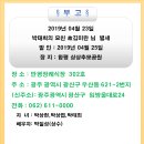 함평장례식장 이미지