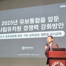한국경영자총연합회 | 한국몬테소리교육총연합회 기관장 세미나 후기 1편 : 유보통합? 2025개정누리과정? 결론은 몬테소리 ~!!!