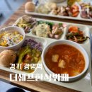 광명한식뷔페 이미지