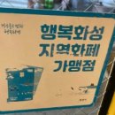 수정화원 이미지