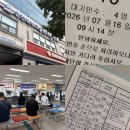 지원실업 | 실업급여 4차 실업인정 후기 고용24 입사지원 방법 고용센터 방문 준비물부터 소요시간까지