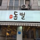 돈벌