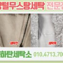 맨하탄명품세탁소 이미지